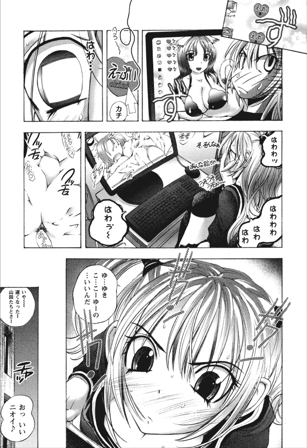 【エロ漫画】酔った勢いでエロ下着になって襲っちゃうお姉さん…騎乗位で生ハメしていちゃラブ中出しセックスしちゃう【琴吹かづき：Days 4 Open sesami】