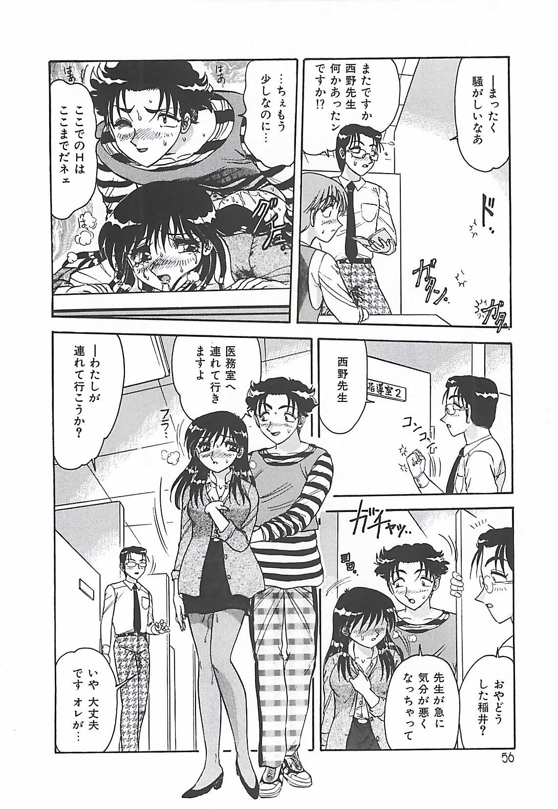 【エロ漫画】個人指導をされるためわざと悪い点数を取って二人きりになると誘惑されちゃう女教師…おっぱい揉みや乳首舐めをされてトロ顔で生ハメ中出しいちゃラブセックスしちゃう【春風サキ：予備校の中には…】