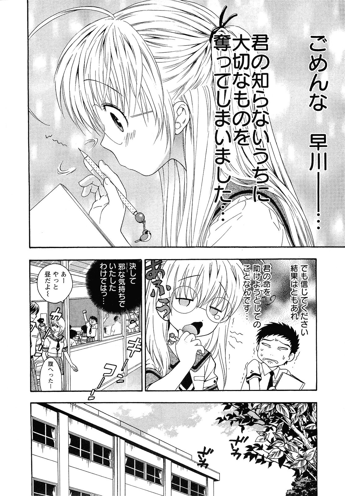 【エロ漫画】エッチな神様が降臨してしまい青年を誘惑しちゃう神主お姉さん…パイズリフェラをして生ハメ中出しいちゃラブセックスで絶頂アクメ堕ちしちゃう【東鉄神：四祓い★不吉なきざし】