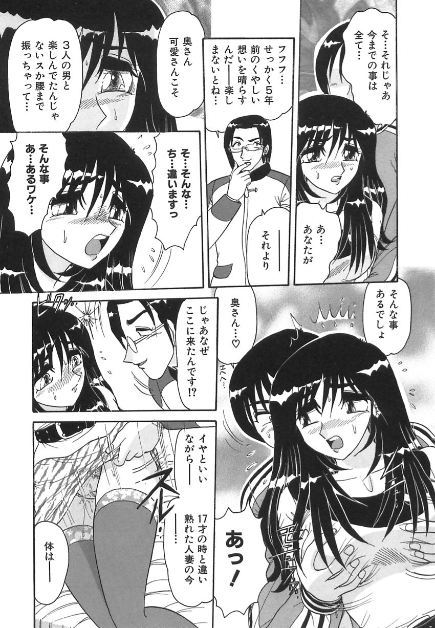 【エロ漫画】病弱で入院中の彼女が最期に彼氏のぬくもりを感じたいからというので病院のベッドでセックスして外出ししたら心肺停止したので中出ししなおす！【春風サキ：若妻の愛汁】