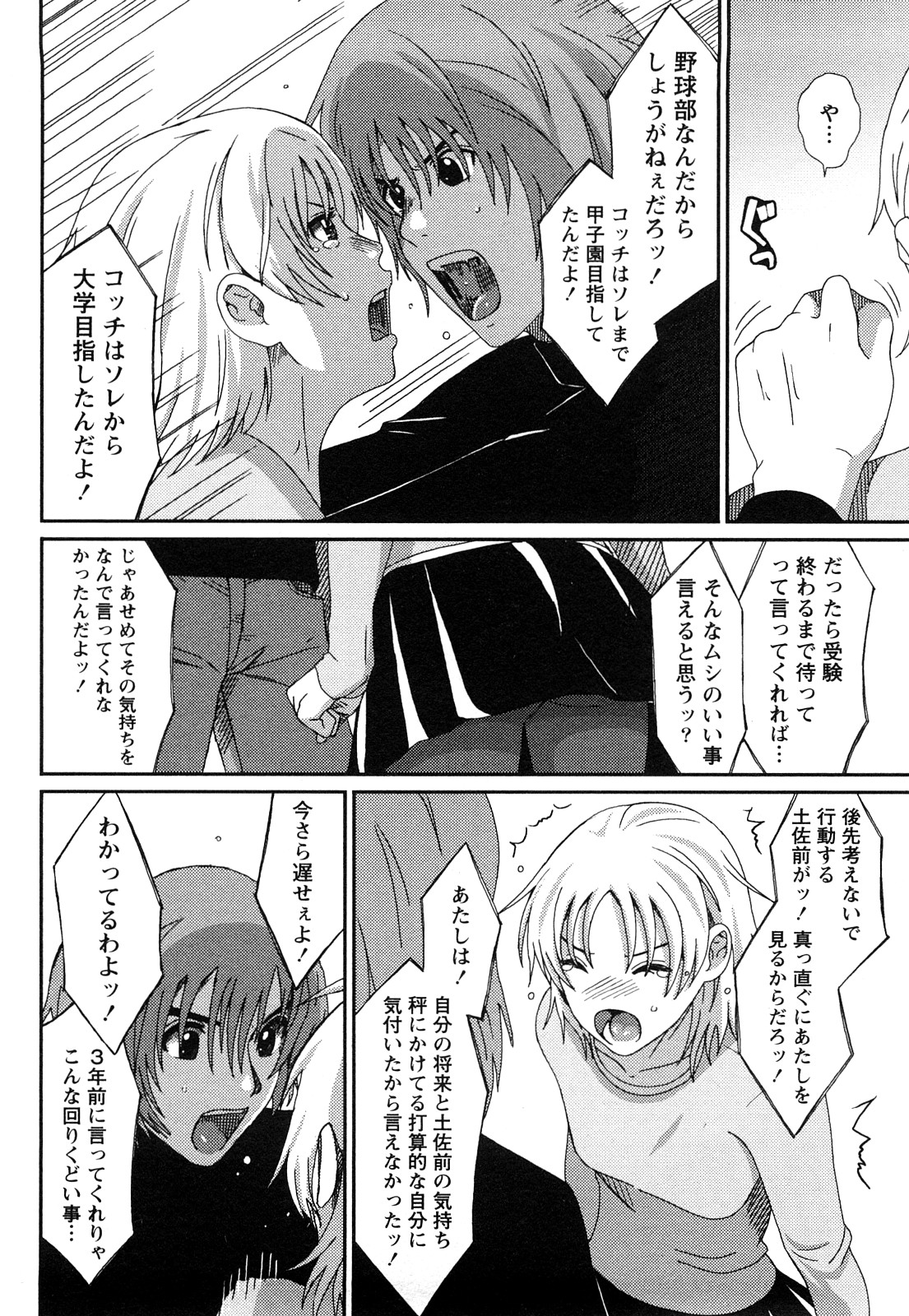 【エロ漫画】パンスト姿でおねだりしちゃうちっぱいお姉さん…乳首責めをして生ハメ中出しいちゃラブセックスで絶頂アクメ堕ちしちゃう【椋蔵：Case.3 セピアングル】