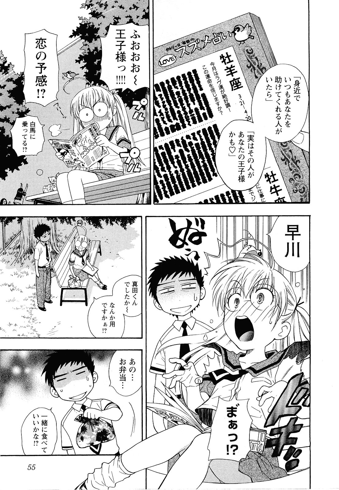 【エロ漫画】エッチな神様が降臨してしまい青年を誘惑しちゃう神主お姉さん…パイズリフェラをして生ハメ中出しいちゃラブセックスで絶頂アクメ堕ちしちゃう【東鉄神：四祓い★不吉なきざし】