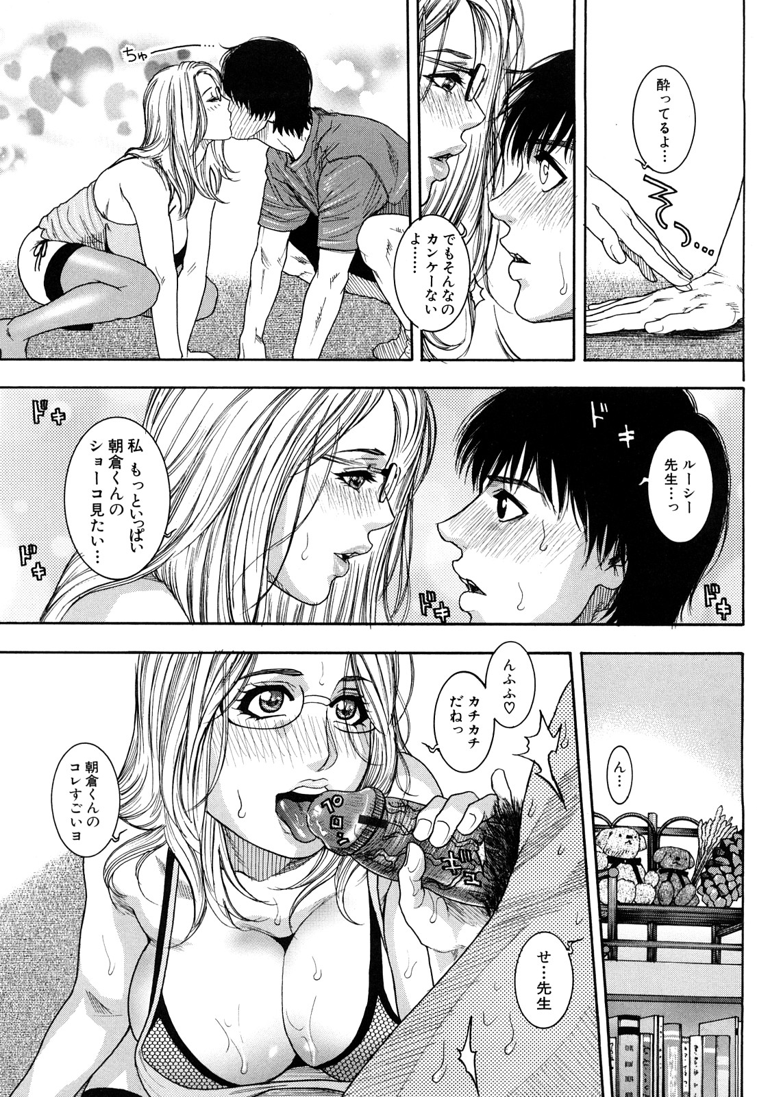 【エロ漫画】酔っ払って誘惑しちゃう巨乳の外人お姉さん…フェラをして生ハメ中出しいちゃラブセックスしちゃう【琴吹かづき：Days 3 Heart of exercise】