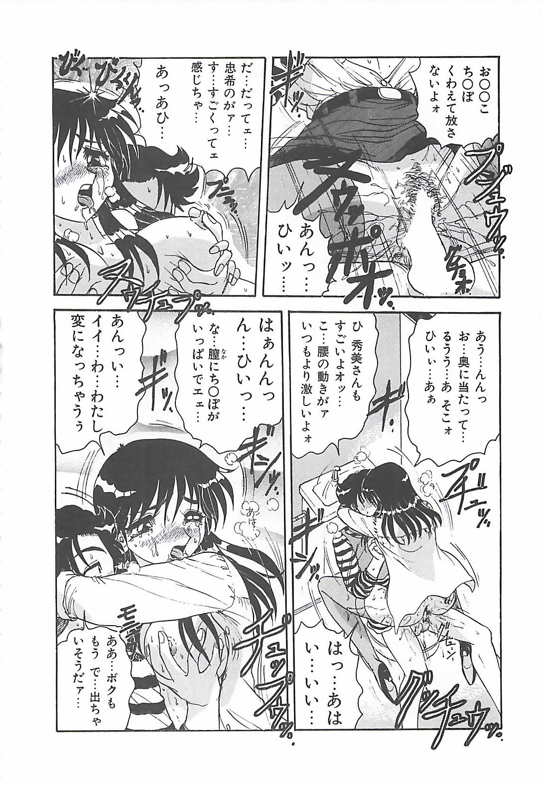 【エロ漫画】個人指導をされるためわざと悪い点数を取って二人きりになると誘惑されちゃう女教師…おっぱい揉みや乳首舐めをされてトロ顔で生ハメ中出しいちゃラブセックスしちゃう【春風サキ：予備校の中には…】