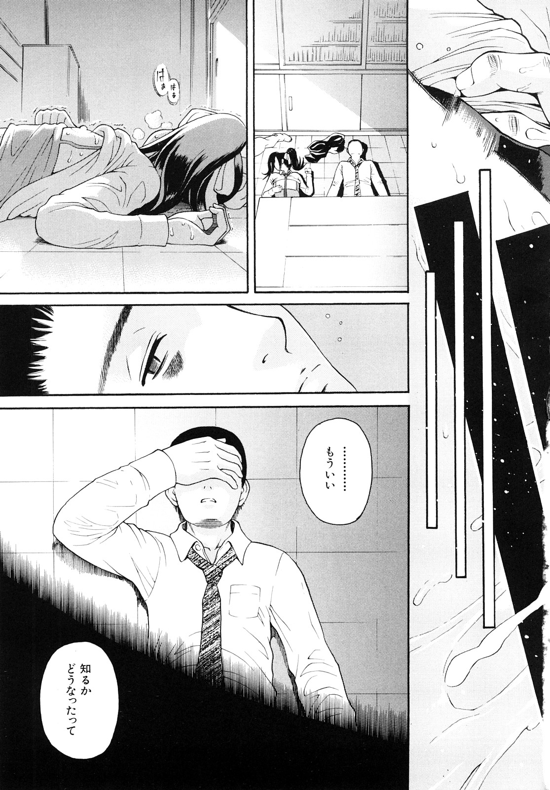 【エロ漫画】いつも無言で教室の掃除を手伝ってくれる無口なJKにいきなり発情して男教師が襲い掛かって生即ハメでJKを孕ませちゃう！【養酒オヘペ：はるか 前編】