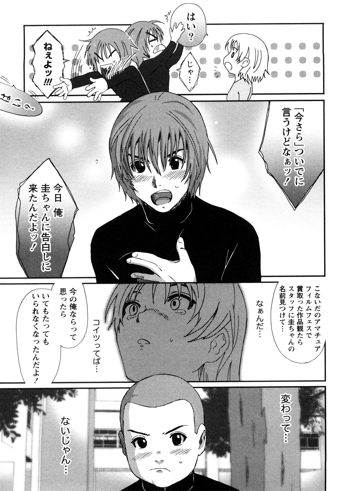 【エロ漫画】パンスト姿でおねだりしちゃうちっぱいお姉さん…乳首責めをして生ハメ中出しいちゃラブセックスで絶頂アクメ堕ちしちゃう【椋蔵：Case.3 セピアングル】