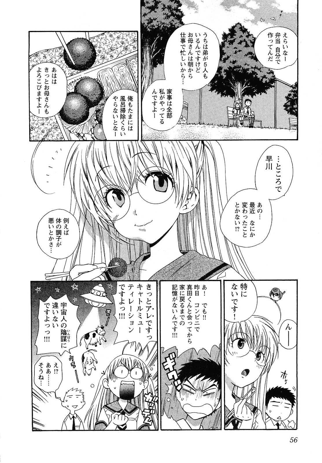 【エロ漫画】エッチな神様が降臨してしまい青年を誘惑しちゃう神主お姉さん…パイズリフェラをして生ハメ中出しいちゃラブセックスで絶頂アクメ堕ちしちゃう【東鉄神：四祓い★不吉なきざし】