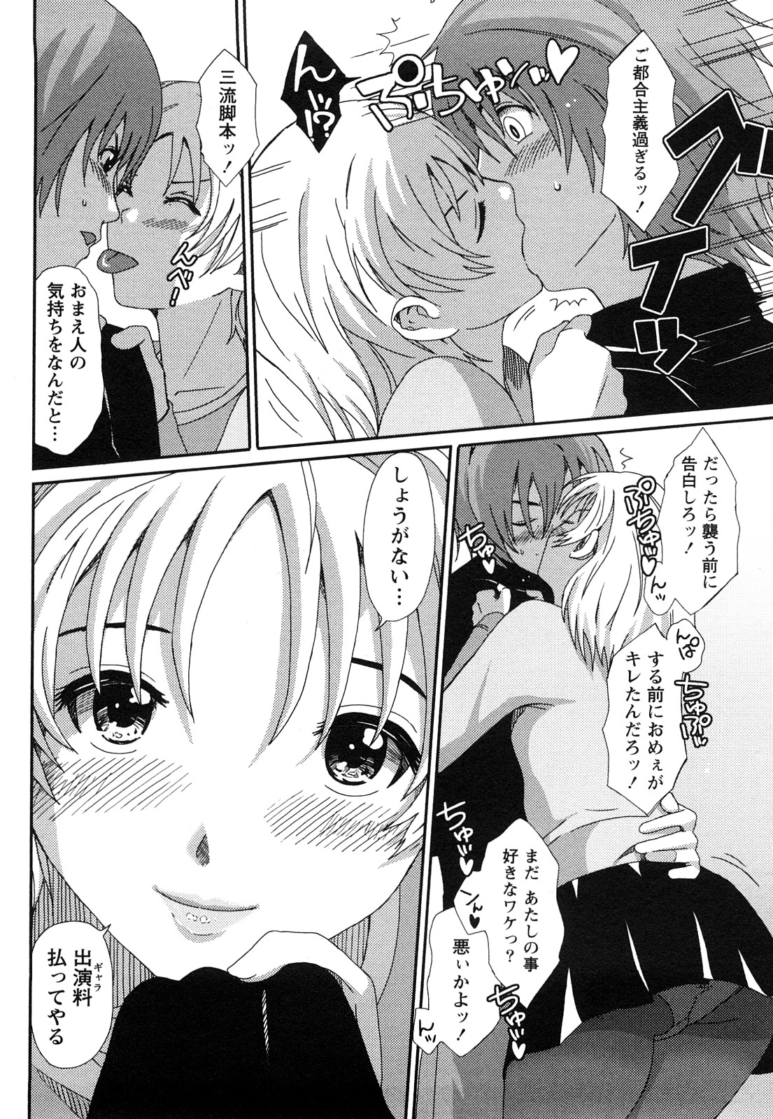 【エロ漫画】パンスト姿でおねだりしちゃうちっぱいお姉さん…乳首責めをして生ハメ中出しいちゃラブセックスで絶頂アクメ堕ちしちゃう【椋蔵：Case.3 セピアングル】