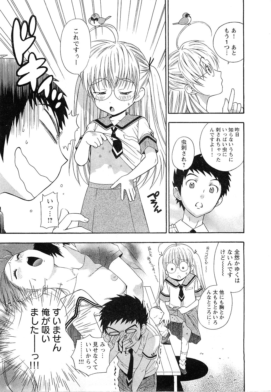 【エロ漫画】エッチな神様が降臨してしまい青年を誘惑しちゃう神主お姉さん…パイズリフェラをして生ハメ中出しいちゃラブセックスで絶頂アクメ堕ちしちゃう【東鉄神：四祓い★不吉なきざし】