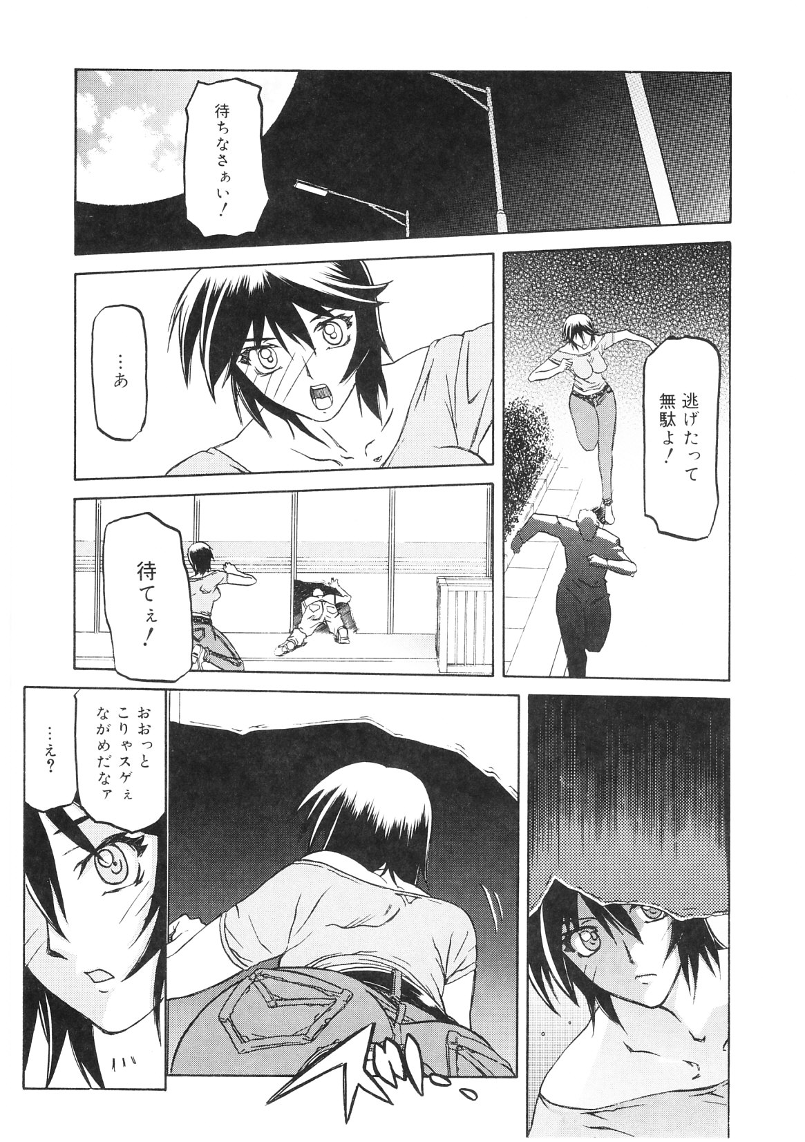 【エロ漫画】とある洗脳組織の捜査を担当することになった女刑事が逆に催眠術にかかって洗脳されていく…フェラしたりマンコとアナル2穴同時ファックされて3Pセックスしちゃう【山文京伝：READINESS】