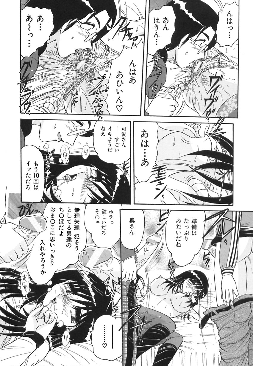 【エロ漫画】病弱で入院中の彼女が最期に彼氏のぬくもりを感じたいからというので病院のベッドでセックスして外出ししたら心肺停止したので中出ししなおす！【春風サキ：若妻の愛汁】