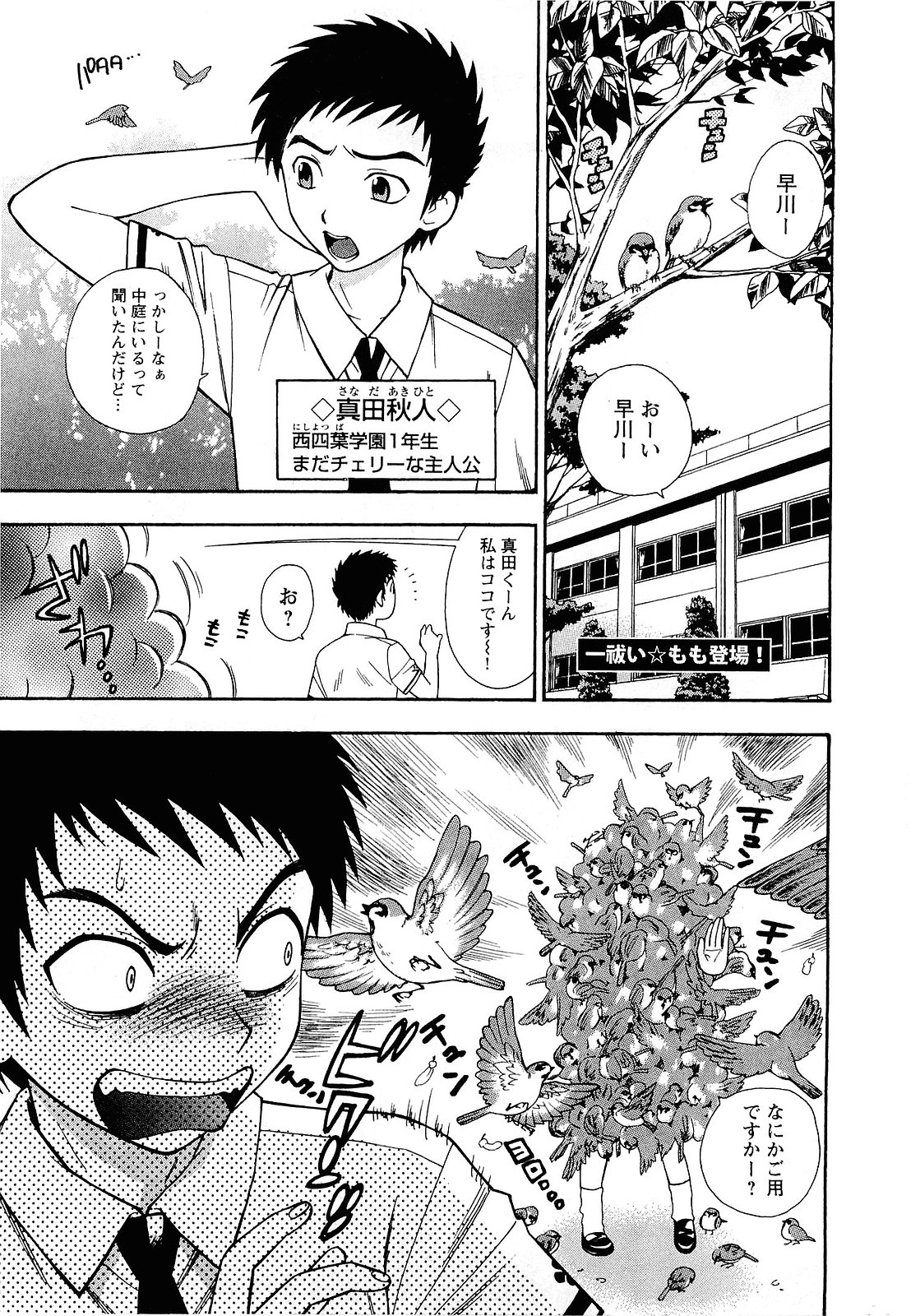 【エロ漫画】除霊をするといきなり全裸で現れるビッチあ巨乳の幽霊…セックスしてくれれば成仏できると要求してトロ顔で誘惑しちゃう【東鉄神：一祓い☆もも登場!】