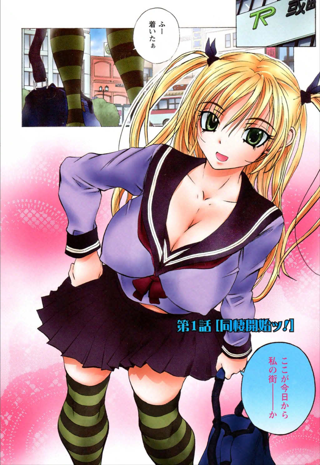 【エロ漫画】いっしょにお風呂に入って誘惑しちゃうムチムチ巨乳のJK…おっぱい揉みや騎乗位で生ハメ中出しいちゃラブセックスで絶頂イキしちゃう【ゆうきつむぎ：第1話[同棲開始ツ!]】