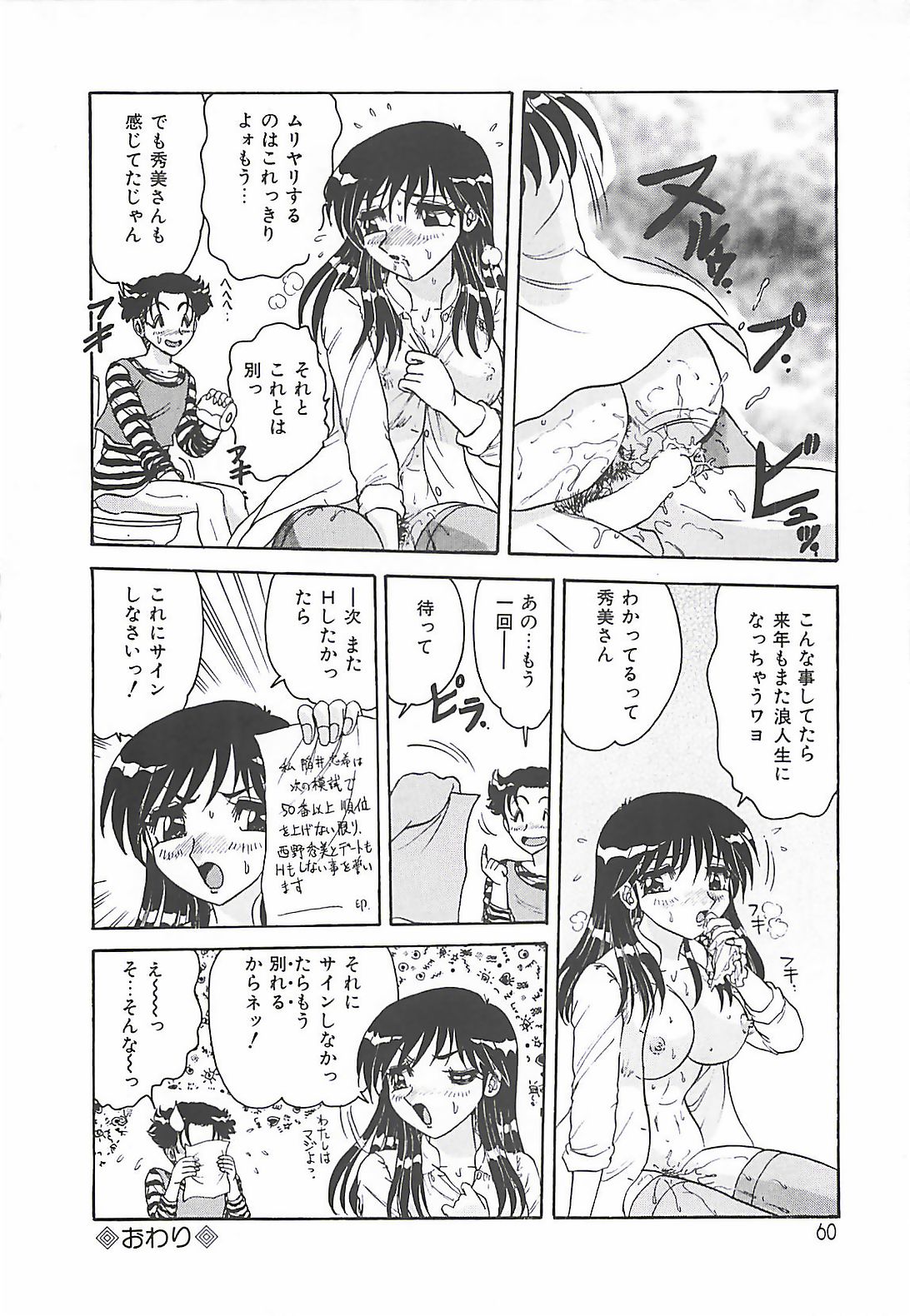【エロ漫画】個人指導をされるためわざと悪い点数を取って二人きりになると誘惑されちゃう女教師…おっぱい揉みや乳首舐めをされてトロ顔で生ハメ中出しいちゃラブセックスしちゃう【春風サキ：予備校の中には…】
