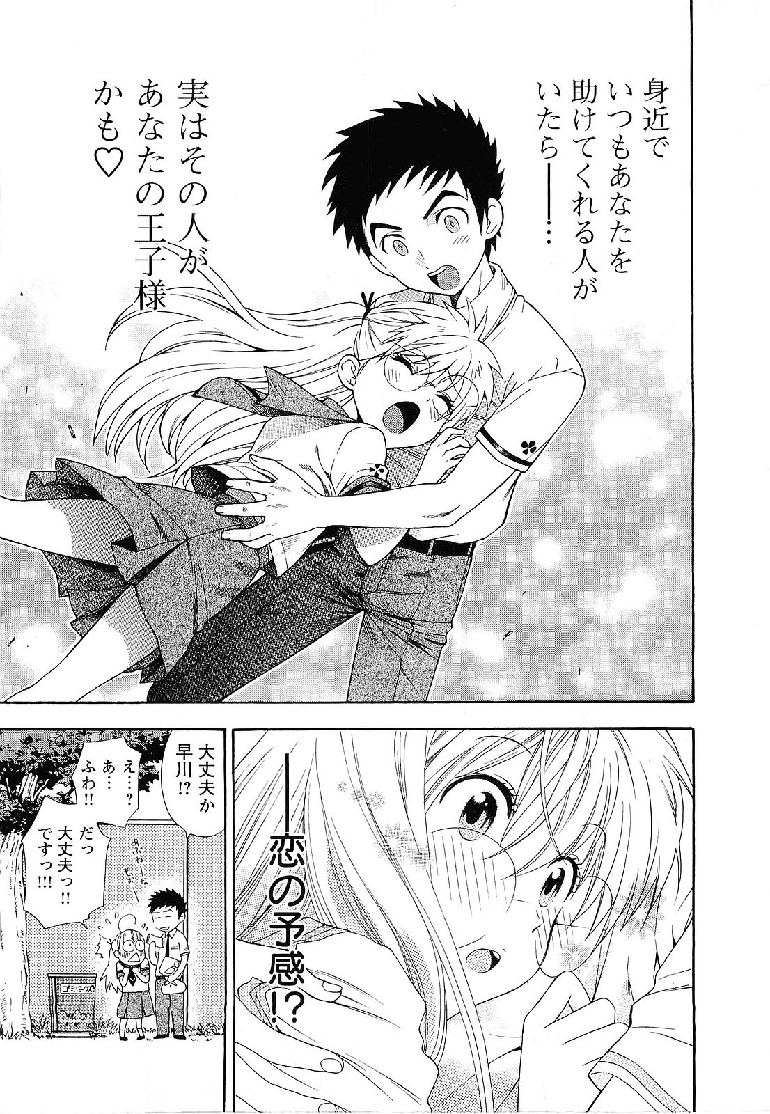 【エロ漫画】エッチな神様が降臨してしまい青年を誘惑しちゃう神主お姉さん…パイズリフェラをして生ハメ中出しいちゃラブセックスで絶頂アクメ堕ちしちゃう【東鉄神：四祓い★不吉なきざし】