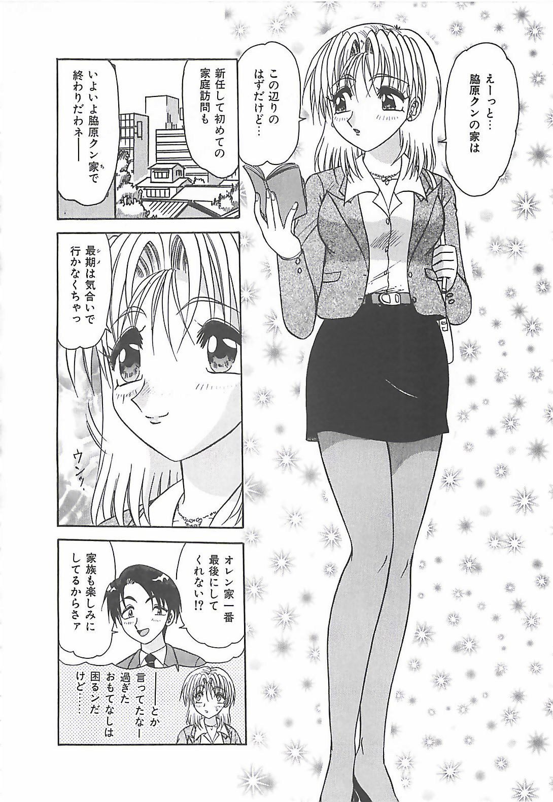 【エロ漫画】昔の教え子と再会して犯されちゃう女教師…手マンをされ拘束されたまま騎乗位で生ハメ中出しレイプされちゃう【春風サキ：最期の訪問】