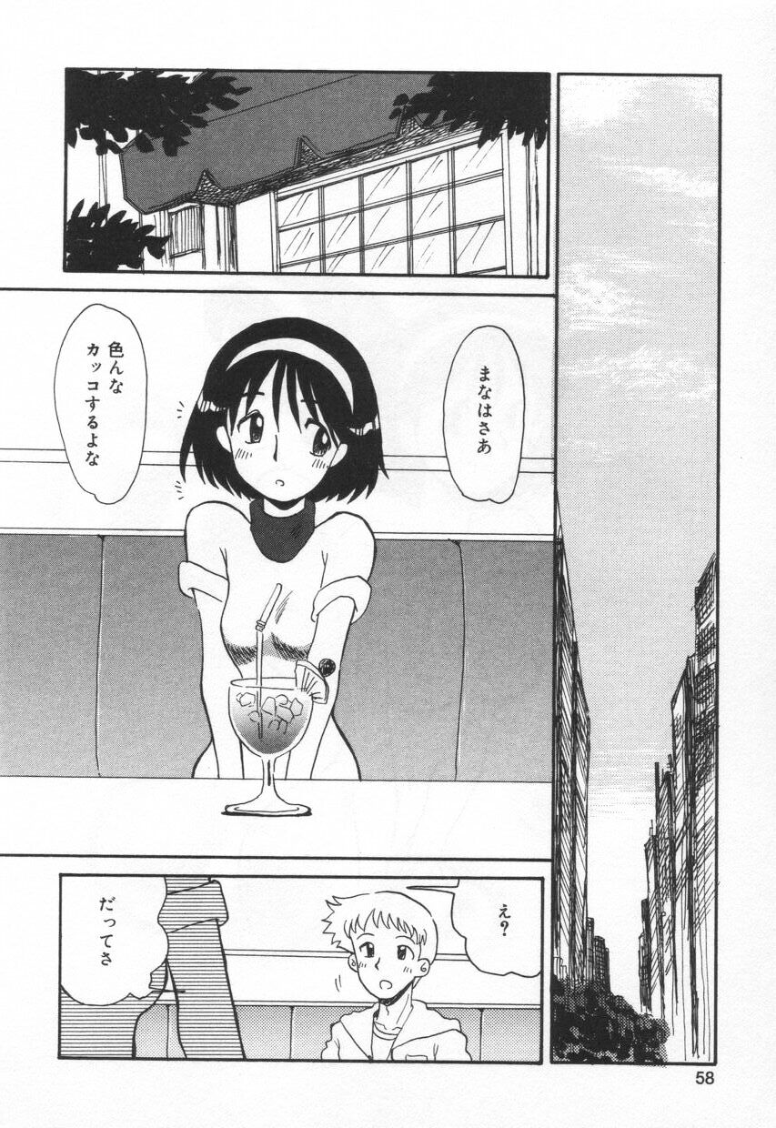 【エロ漫画】似たもの同士の双子の姉妹…彼とクンニや手マンをして生ハメ中出しいちゃラブセックスしちゃうと隣で妹も同じことをしてばったり遭遇しちゃう【よこやまちちゃ：ふたり遊戯】