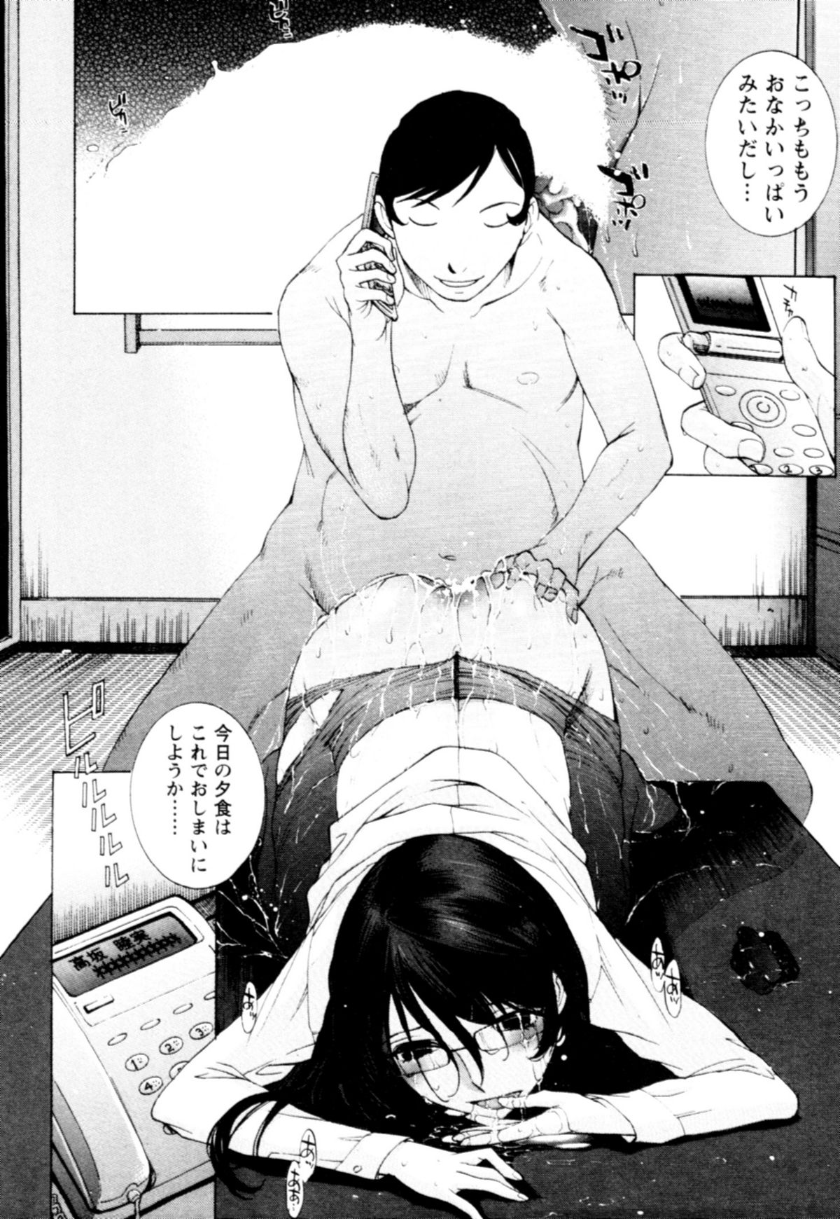【エロ漫画】調教されちゃう巨乳の淫乱団地妻…ご奉仕フェラをしておねだりして生ハメ中出しセックスで淫乱堕ちしちゃう【はらざきたくま：桃色団地の愛欲】