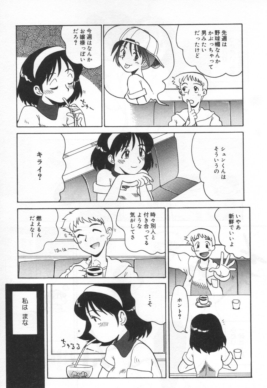 【エロ漫画】似たもの同士の双子の姉妹…彼とクンニや手マンをして生ハメ中出しいちゃラブセックスしちゃうと隣で妹も同じことをしてばったり遭遇しちゃう【よこやまちちゃ：ふたり遊戯】