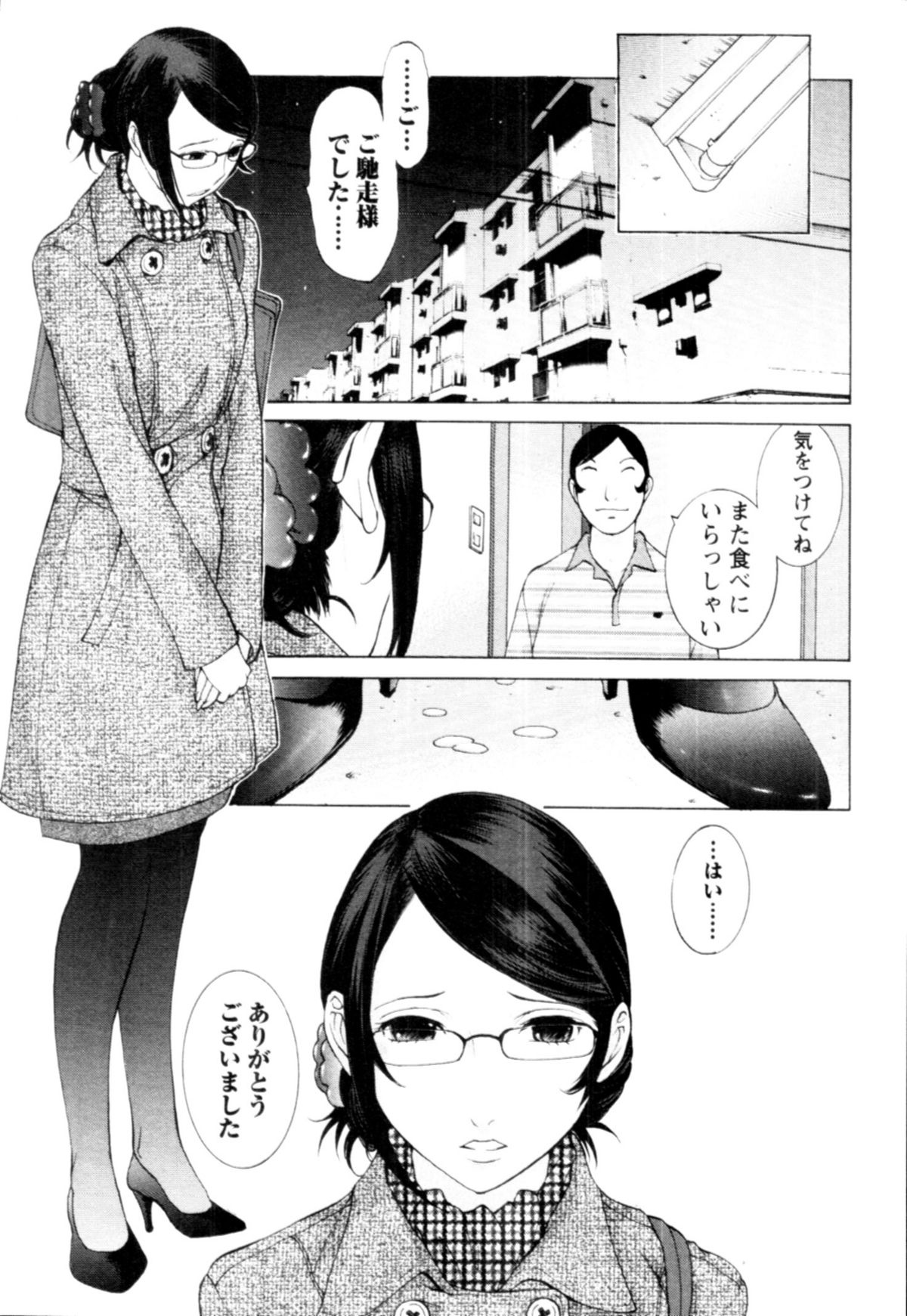 【エロ漫画】調教されちゃう巨乳の淫乱団地妻…ご奉仕フェラをしておねだりして生ハメ中出しセックスで淫乱堕ちしちゃう【はらざきたくま：桃色団地の愛欲】