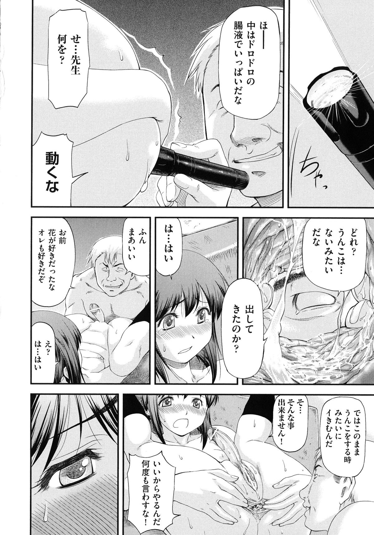 【エロ漫画】変態教師に調教されちゃうJK…体育用具室で生ハメ中出しレイプでアヘ顔になるまで犯され続ける【流一本：さようなら、また明日】