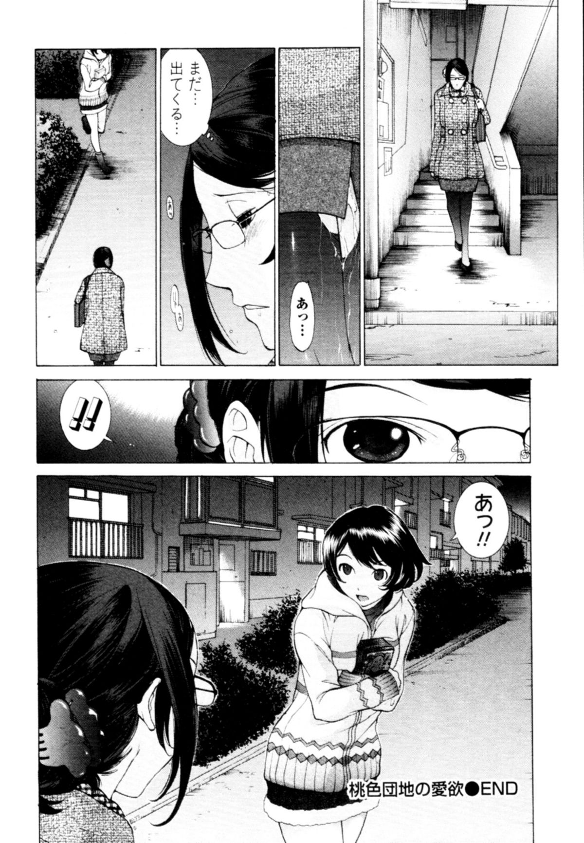 【エロ漫画】調教されちゃう巨乳の淫乱団地妻…ご奉仕フェラをしておねだりして生ハメ中出しセックスで淫乱堕ちしちゃう【はらざきたくま：桃色団地の愛欲】