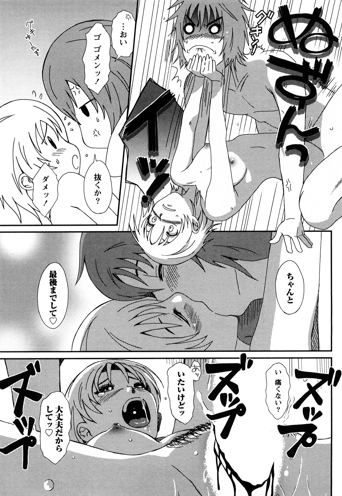 【エロ漫画】パンスト姿でおねだりしちゃうちっぱいお姉さん…乳首責めをして生ハメ中出しいちゃラブセックスで絶頂アクメ堕ちしちゃう【椋蔵：Case.3 セピアングル】