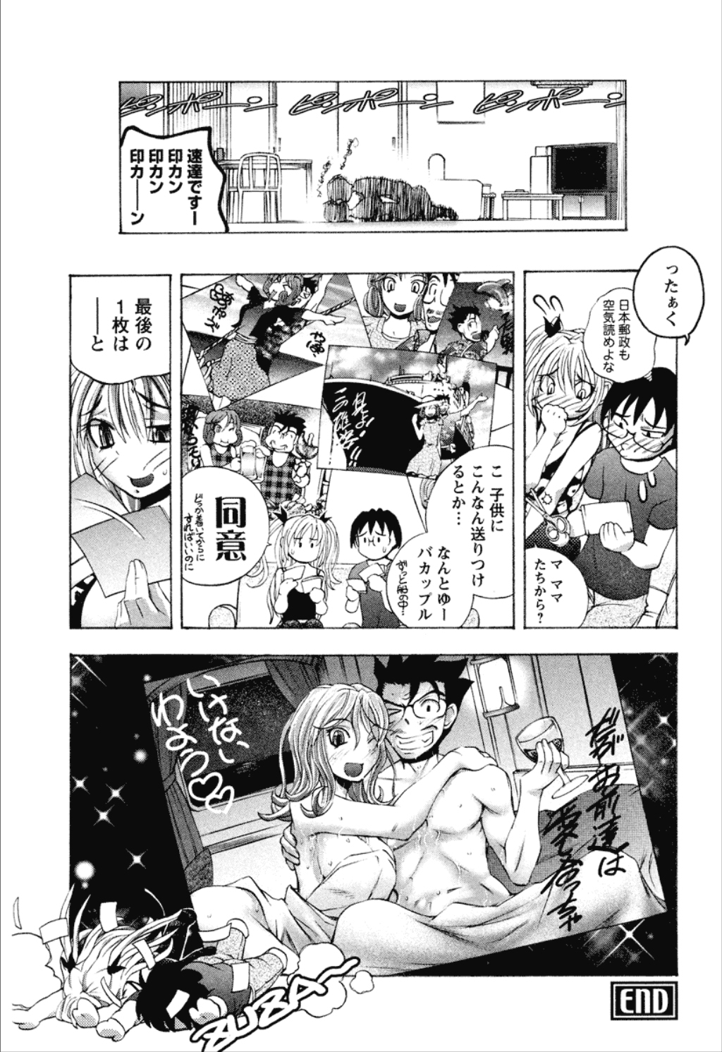 【エロ漫画】酔った勢いでエロ下着になって襲っちゃうお姉さん…騎乗位で生ハメしていちゃラブ中出しセックスしちゃう【琴吹かづき：Days 4 Open sesami】