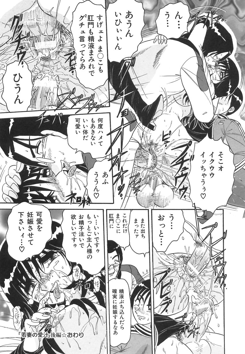 【エロ漫画】病弱で入院中の彼女が最期に彼氏のぬくもりを感じたいからというので病院のベッドでセックスして外出ししたら心肺停止したので中出ししなおす！【春風サキ：若妻の愛汁】