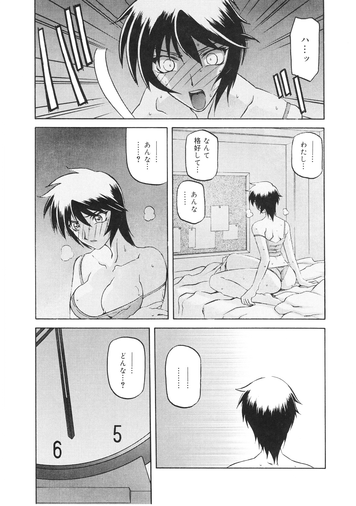 【エロ漫画】とある洗脳組織の捜査を担当することになった女刑事が逆に催眠術にかかって洗脳されていく…フェラしたりマンコとアナル2穴同時ファックされて3Pセックスしちゃう【山文京伝：READINESS】