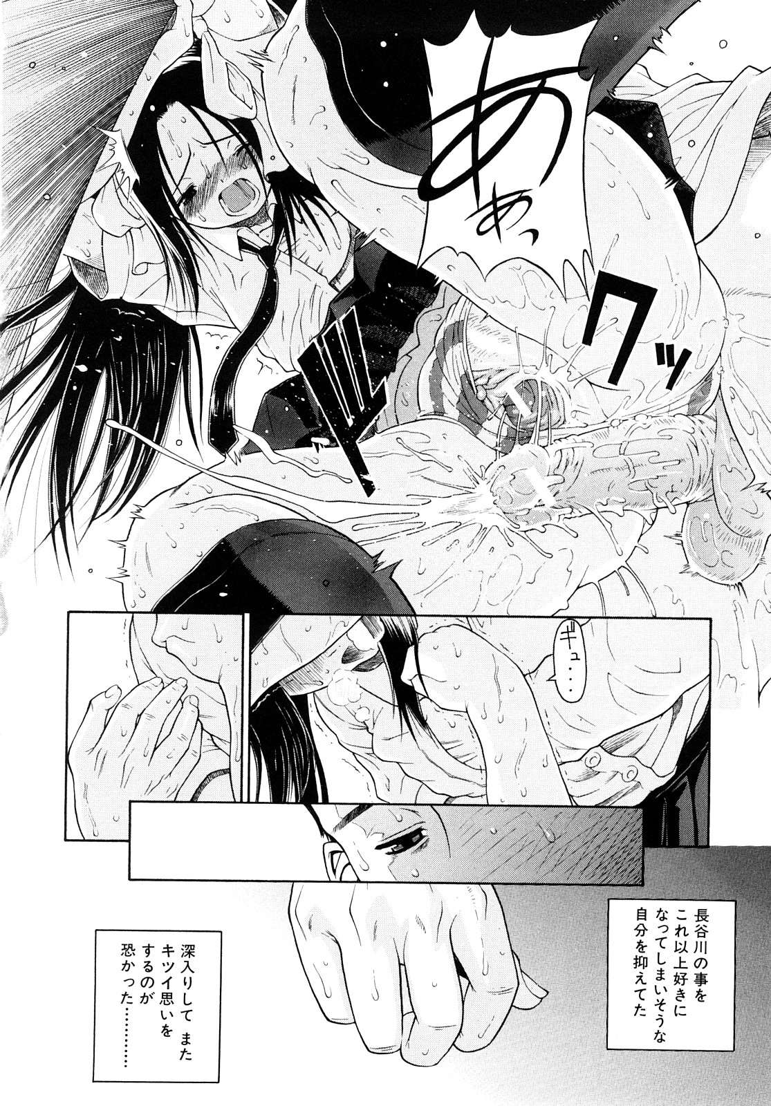 【エロ漫画】雨に濡れて先生を待つJK…お互い濡れたまま身体重ね合い激しくいちゃラブセックスしちゃう【養酒オヘペ:はるか 後編】