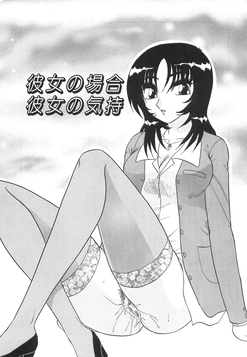 【エロ漫画】友人の弟を誘惑しちゃう姉の友達のお姉さん…キスをしてご奉仕フェラをして生ハメ中出しいちゃラブセックスで絶頂アクメ堕ちしちゃう【春風サキ：彼女の場合の彼女の気持ち】
