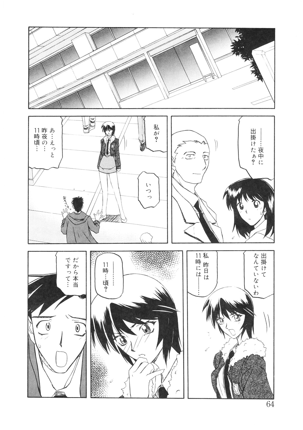 【エロ漫画】とある洗脳組織の捜査を担当することになった女刑事が逆に催眠術にかかって洗脳されていく…フェラしたりマンコとアナル2穴同時ファックされて3Pセックスしちゃう【山文京伝：READINESS】