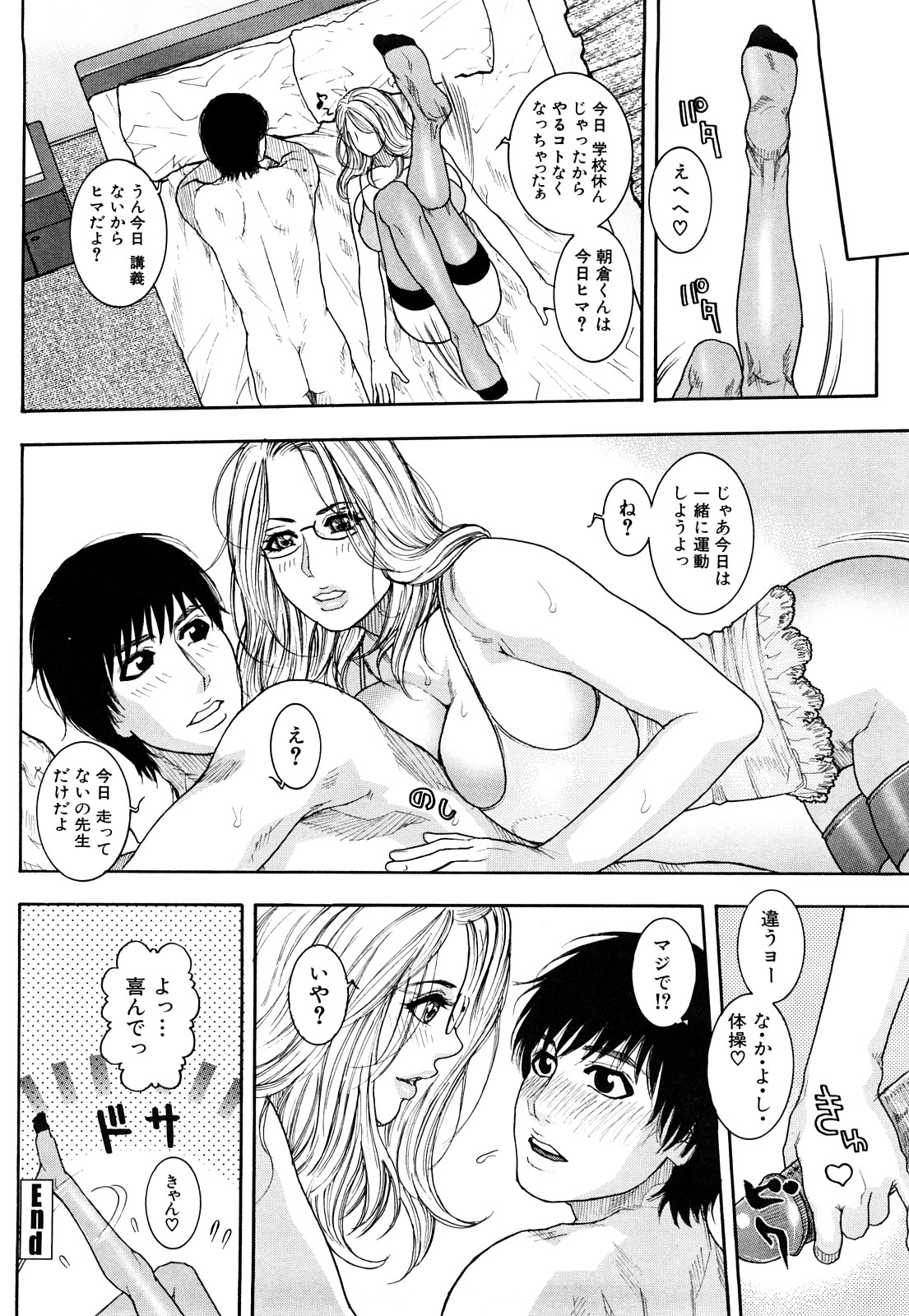 【エロ漫画】酔っ払って誘惑しちゃう巨乳の外人お姉さん…フェラをして生ハメ中出しいちゃラブセックスしちゃう【琴吹かづき：Days 3 Heart of exercise】