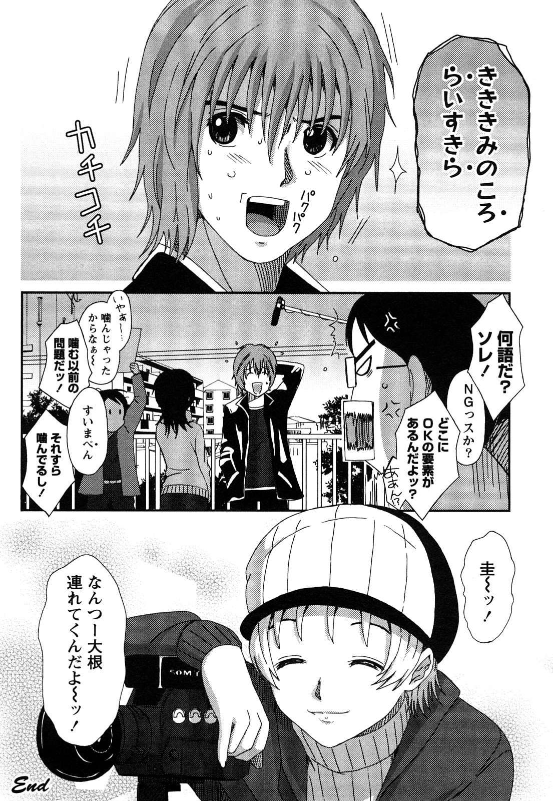 【エロ漫画】パンスト姿でおねだりしちゃうちっぱいお姉さん…乳首責めをして生ハメ中出しいちゃラブセックスで絶頂アクメ堕ちしちゃう【椋蔵：Case.3 セピアングル】