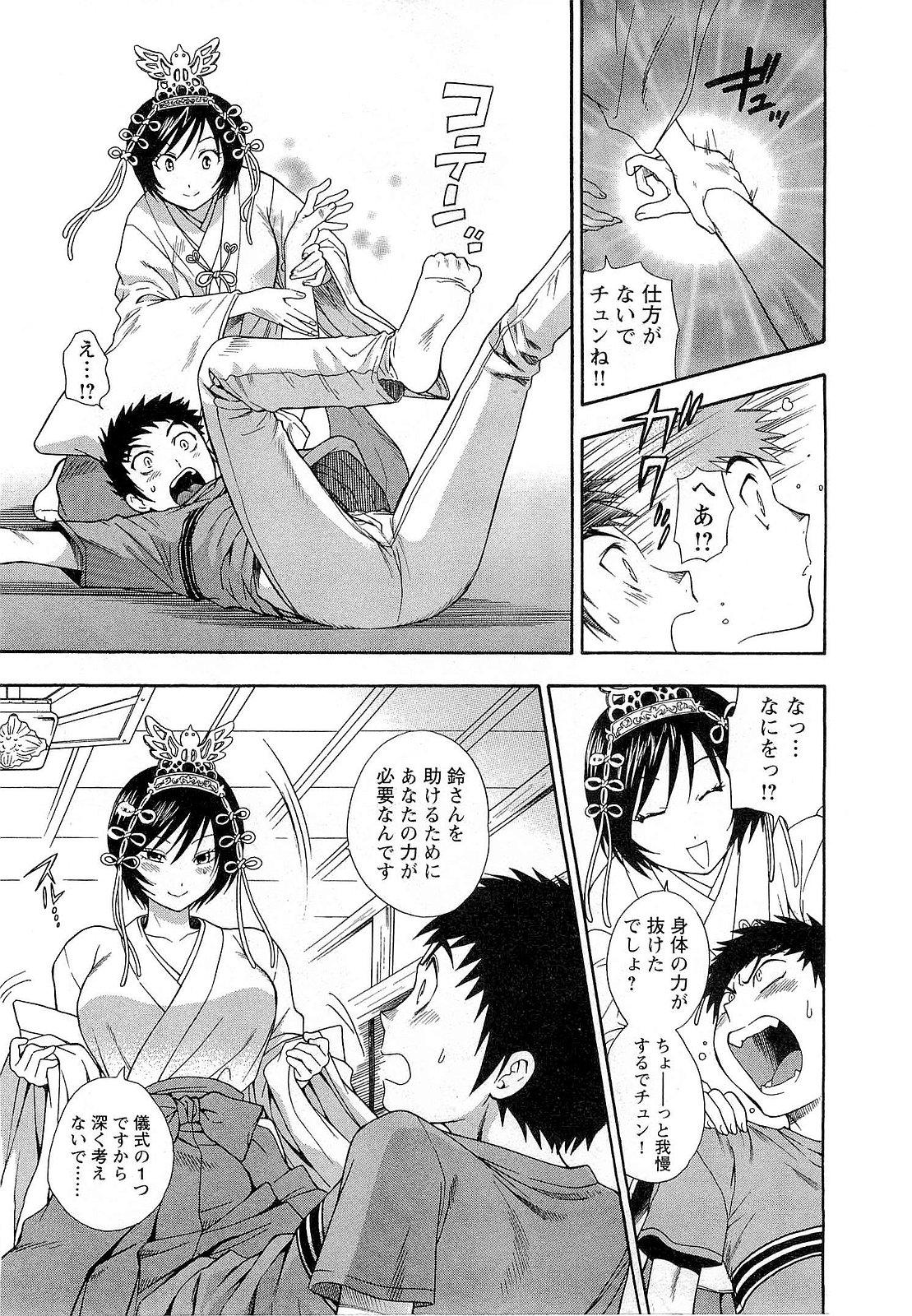 【エロ漫画】エッチな神様が降臨してしまい青年を誘惑しちゃう神主お姉さん…パイズリフェラをして生ハメ中出しいちゃラブセックスで絶頂アクメ堕ちしちゃう【東鉄神：四祓い★不吉なきざし】