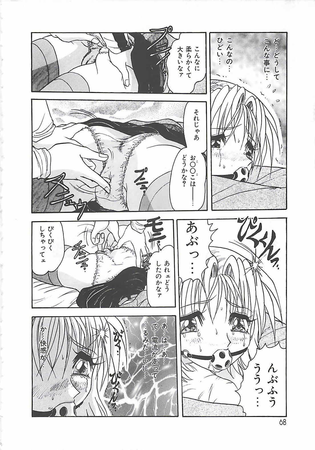 【エロ漫画】昔の教え子と再会して犯されちゃう女教師…手マンをされ拘束されたまま騎乗位で生ハメ中出しレイプされちゃう【春風サキ：最期の訪問】