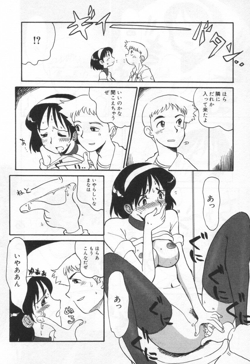 【エロ漫画】似たもの同士の双子の姉妹…彼とクンニや手マンをして生ハメ中出しいちゃラブセックスしちゃうと隣で妹も同じことをしてばったり遭遇しちゃう【よこやまちちゃ：ふたり遊戯】