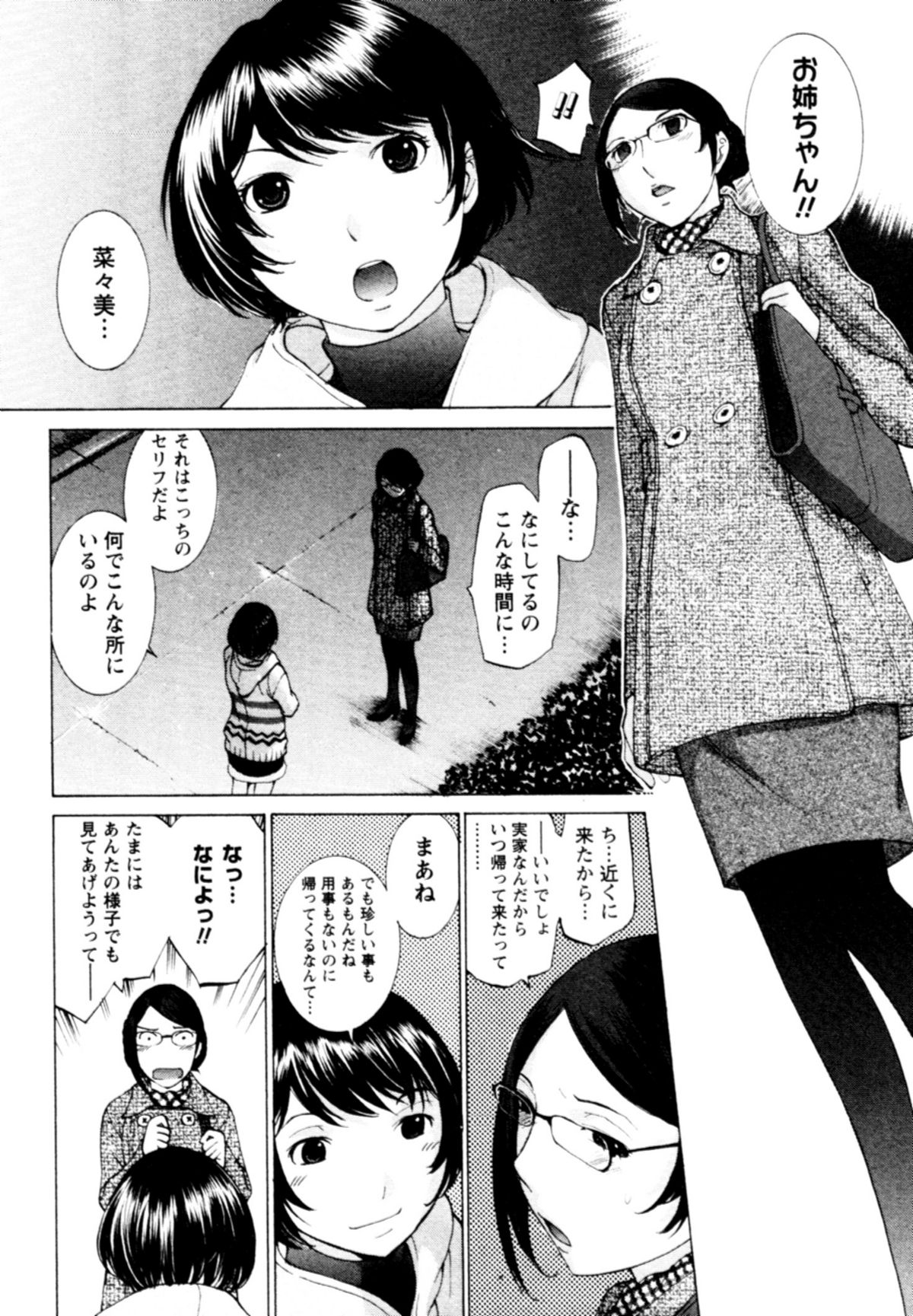 【エロ漫画】食欲旺盛なお姉さんに逆レイプされちゃう青年…ご奉仕フェラでおねだりして誘惑すると騎乗位で生ハメ中出し絶頂アクメ堕ちしちゃう【はらざきたくま：桃色団地の情操】