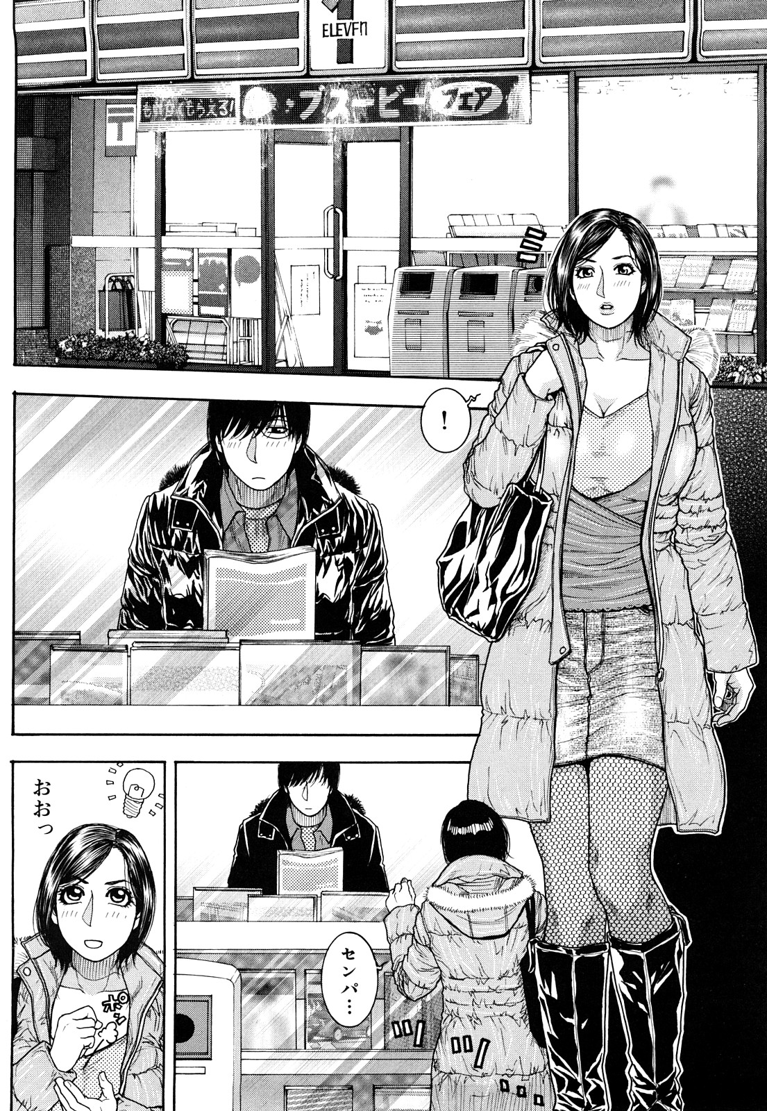 【エロ漫画】男性を取り合うため張り合っている2人の女性…旅行先の露天風呂でブルマや競泳水着でWフェラすると目隠しでアナルに指を挿れられ淫乱セックスしまくる【愛染五郎：負けず嫌いな少女たち】