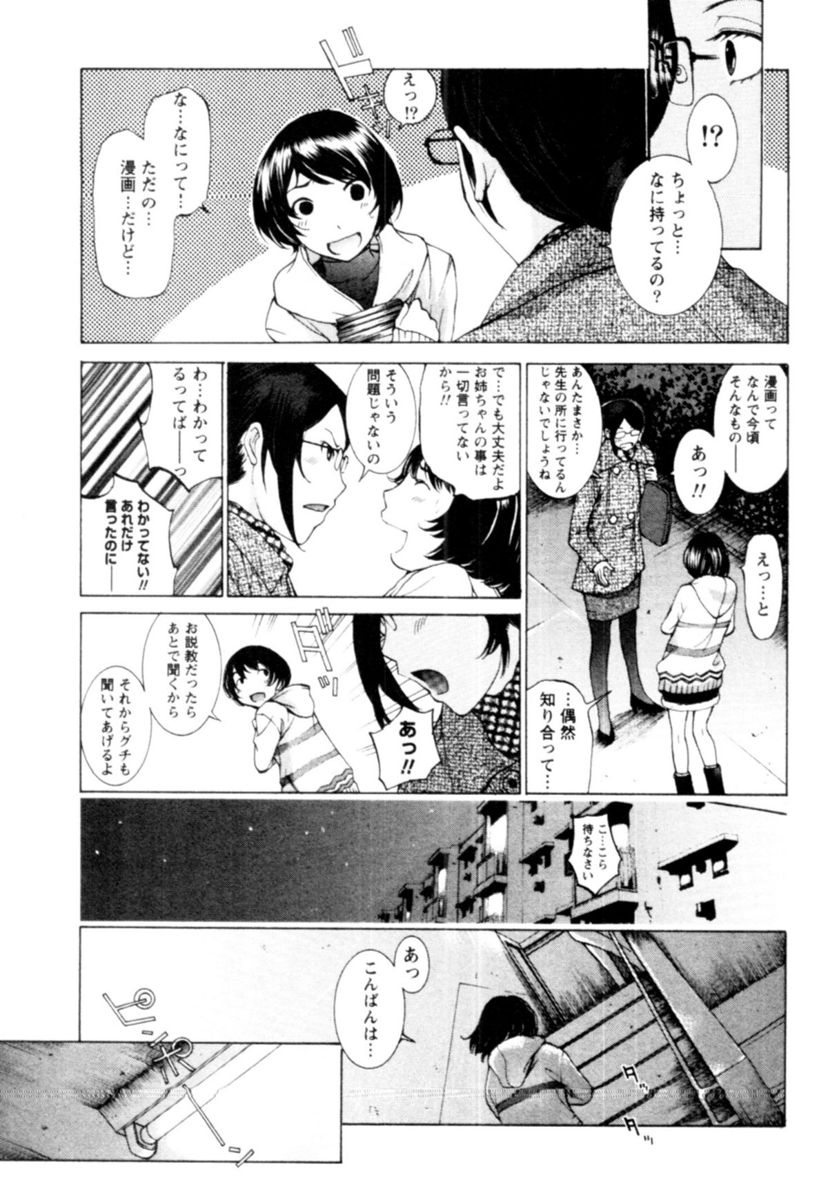 【エロ漫画】食欲旺盛なお姉さんに逆レイプされちゃう青年…ご奉仕フェラでおねだりして誘惑すると騎乗位で生ハメ中出し絶頂アクメ堕ちしちゃう【はらざきたくま：桃色団地の情操】