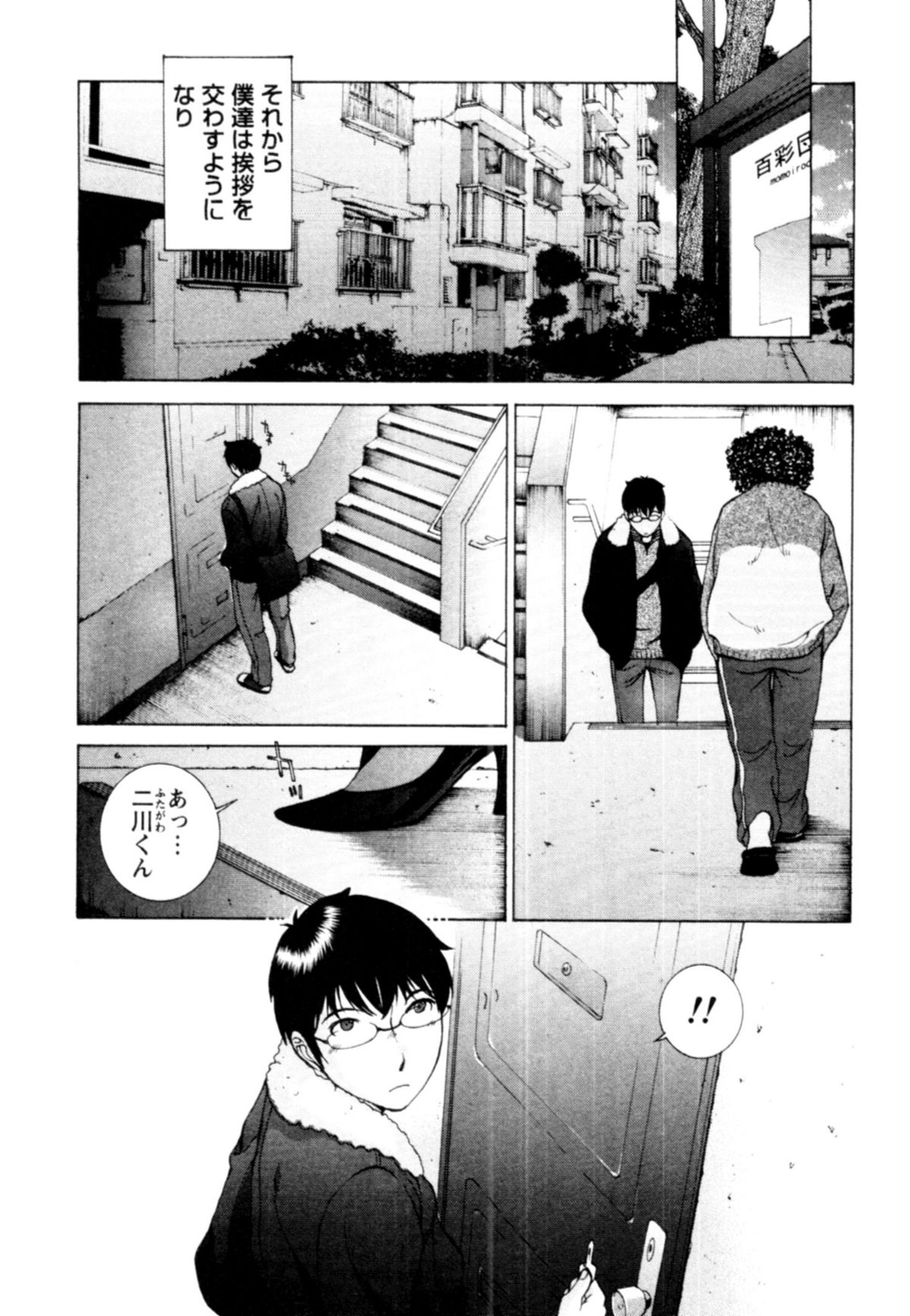 【エロ漫画】同じ団地に住む青年を誘惑しちゃう淫乱妻…指を舐めて誘惑してフェラをして生ハメ中出しいちゃラブセックスしちゃう【はらざきたくま：桃色団地の誘惑】