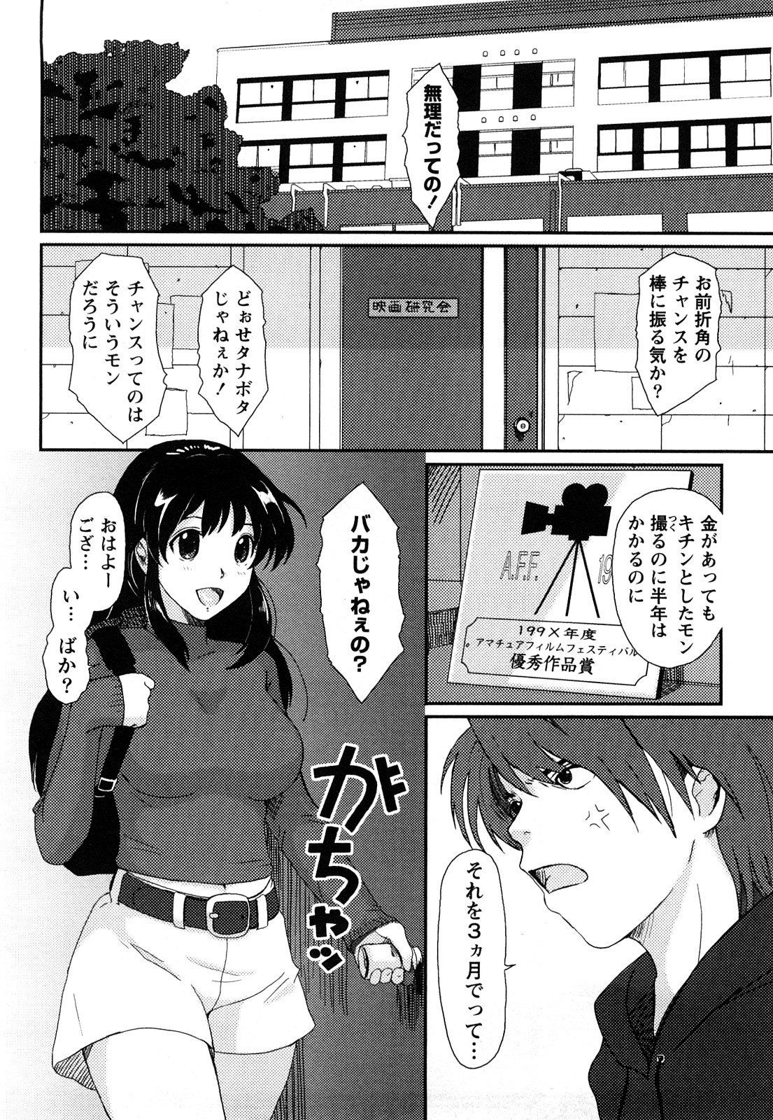 【エロ漫画】大好きな彼の作品のためハメ撮りをしちゃう巨乳のお姉さん…フェラをしてバックや騎乗位で生ハメしていちゃラブ中出しセックスで絶頂イキしちゃう【椋蔵：case.1 アオシネ】