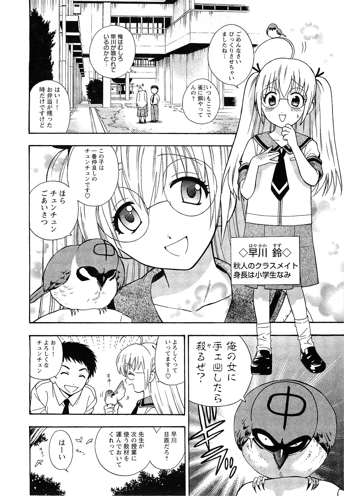 【エロ漫画】除霊をするといきなり全裸で現れるビッチあ巨乳の幽霊…セックスしてくれれば成仏できると要求してトロ顔で誘惑しちゃう【東鉄神：一祓い☆もも登場!】