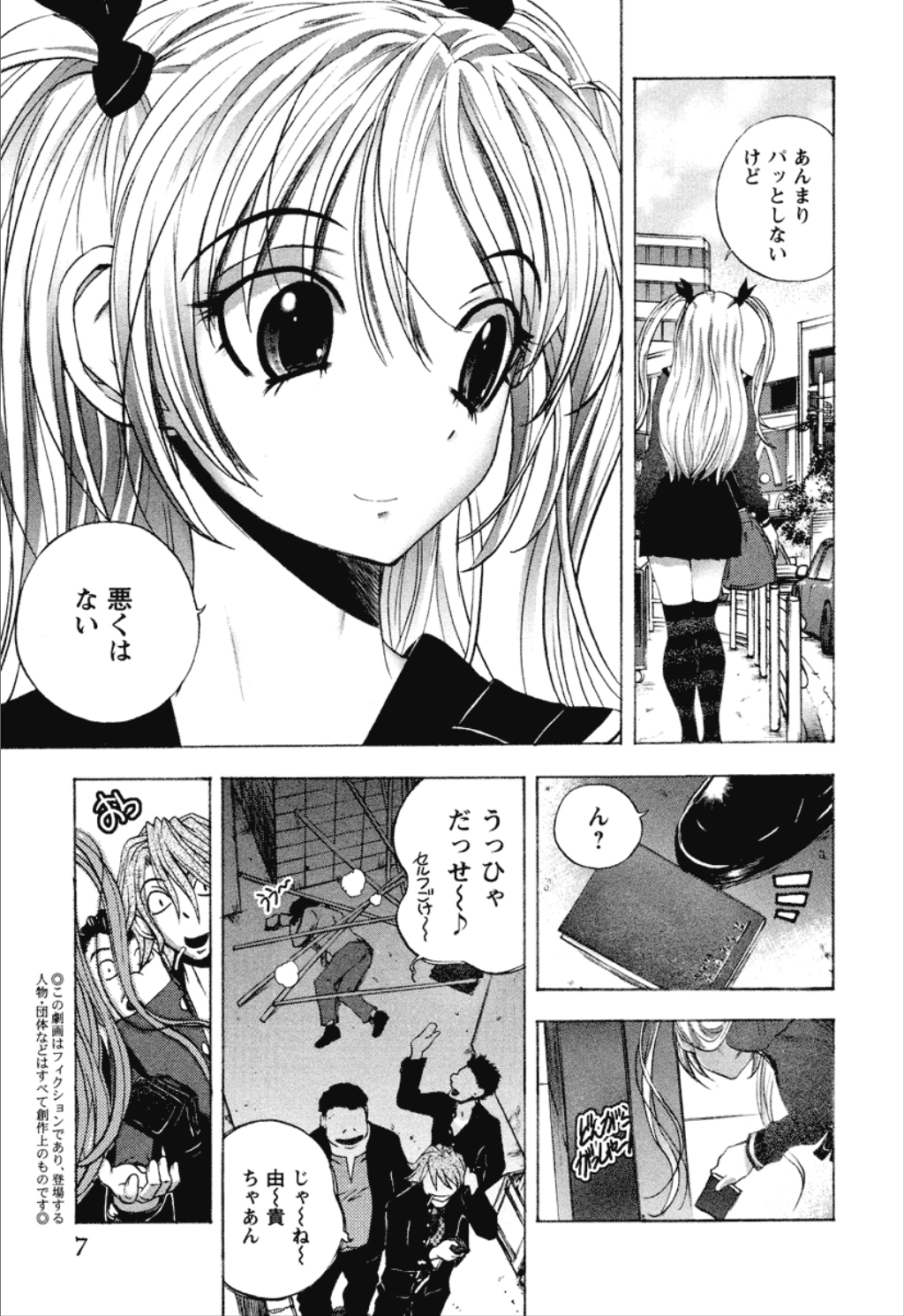 【エロ漫画】いっしょにお風呂に入って誘惑しちゃうムチムチ巨乳のJK…おっぱい揉みや騎乗位で生ハメ中出しいちゃラブセックスで絶頂イキしちゃう【ゆうきつむぎ：第1話[同棲開始ツ!]】