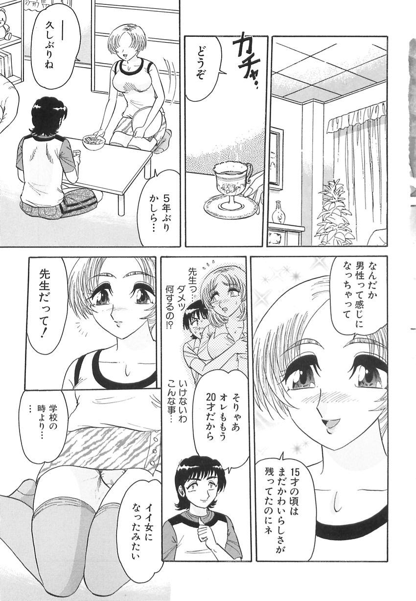 【エロ漫画】誘惑されて犯されちゃう子連れ人妻…授乳姿を見て興奮した男に犯され母乳を垂らしながら絶頂アクメ堕ちしちゃう【春風サキ：今までもこれからも･････】
