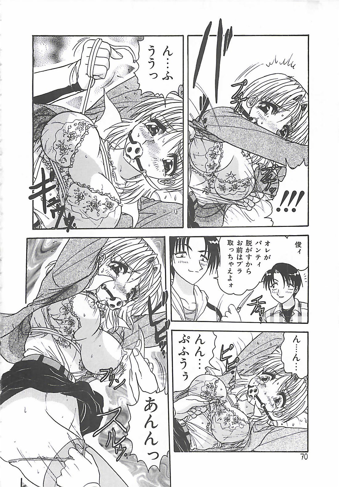 【エロ漫画】昔の教え子と再会して犯されちゃう女教師…手マンをされ拘束されたまま騎乗位で生ハメ中出しレイプされちゃう【春風サキ：最期の訪問】