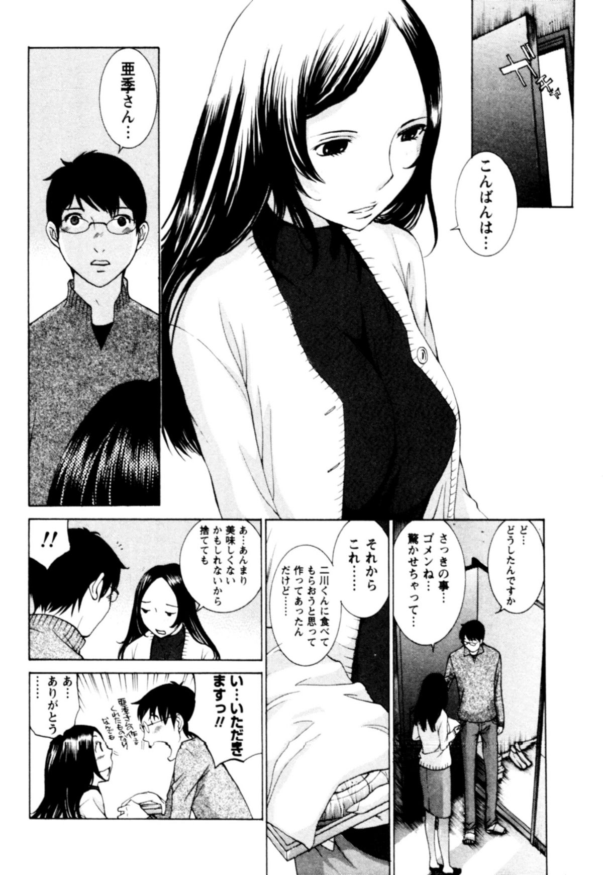 【エロ漫画】食欲旺盛なお姉さんに逆レイプされちゃう青年…ご奉仕フェラでおねだりして誘惑すると騎乗位で生ハメ中出し絶頂アクメ堕ちしちゃう【はらざきたくま：桃色団地の情操】