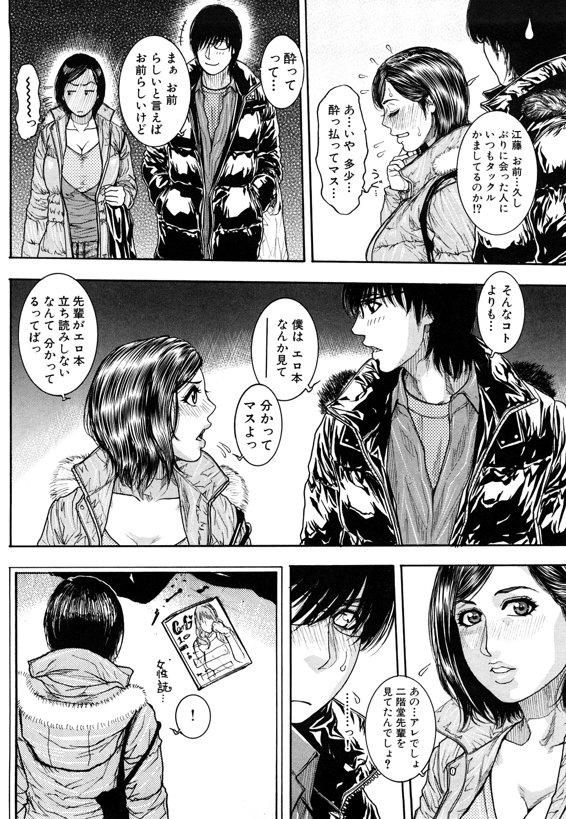 【エロ漫画】男性を取り合うため張り合っている2人の女性…旅行先の露天風呂でブルマや競泳水着でWフェラすると目隠しでアナルに指を挿れられ淫乱セックスしまくる【愛染五郎：負けず嫌いな少女たち】