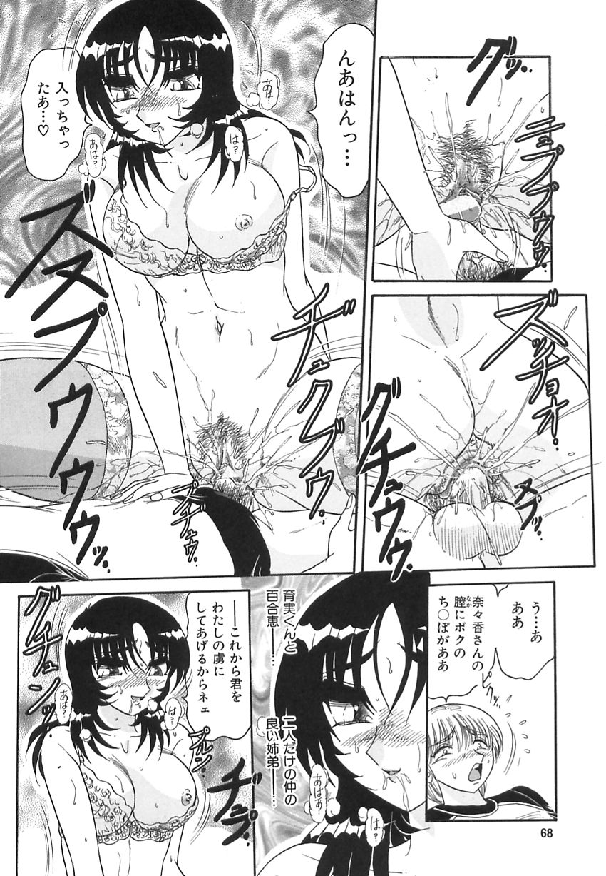 【エロ漫画】友人の弟を誘惑しちゃう姉の友達のお姉さん…キスをしてご奉仕フェラをして生ハメ中出しいちゃラブセックスで絶頂アクメ堕ちしちゃう【春風サキ：彼女の場合の彼女の気持ち】